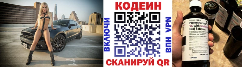 цены   Покров  Кодеиновый сироп Lean Purple Drank 