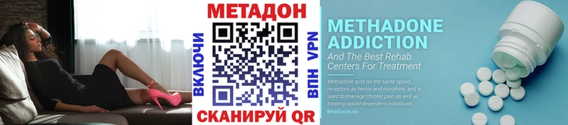 Метадон methadone Покров